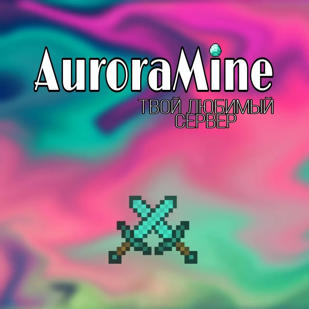AuroraMine