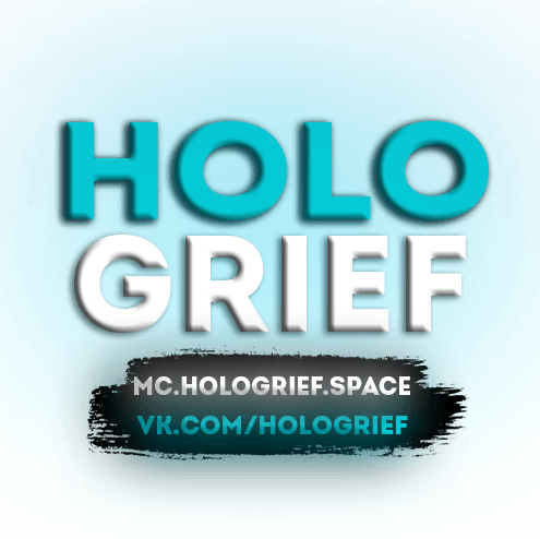 HoloGrief