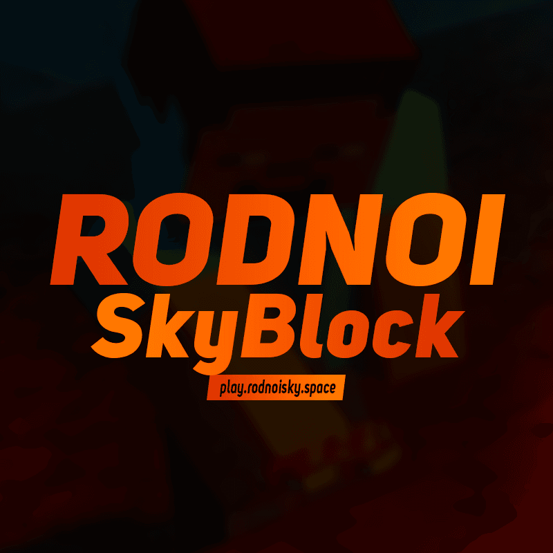 Rodnoi Sky