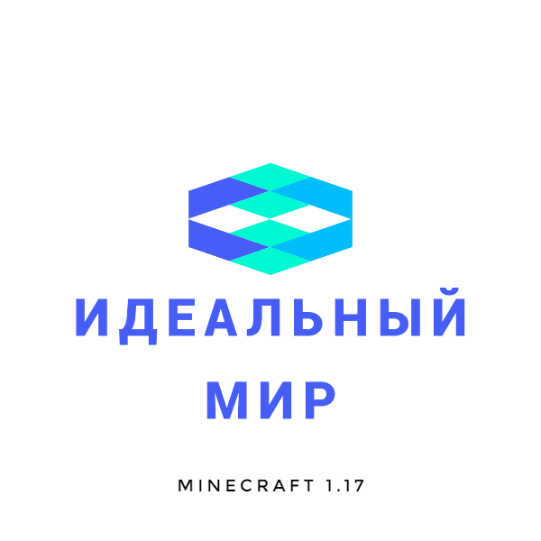 Сапфир идеальный мир